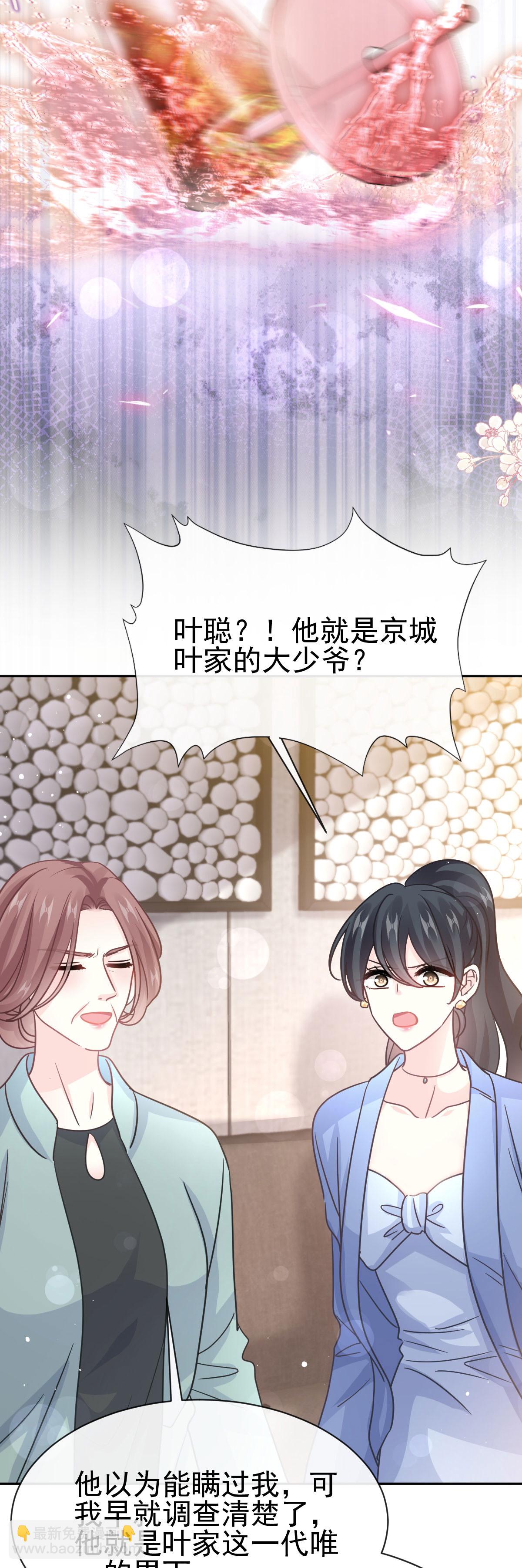 第337话 真假苏珊-第343话