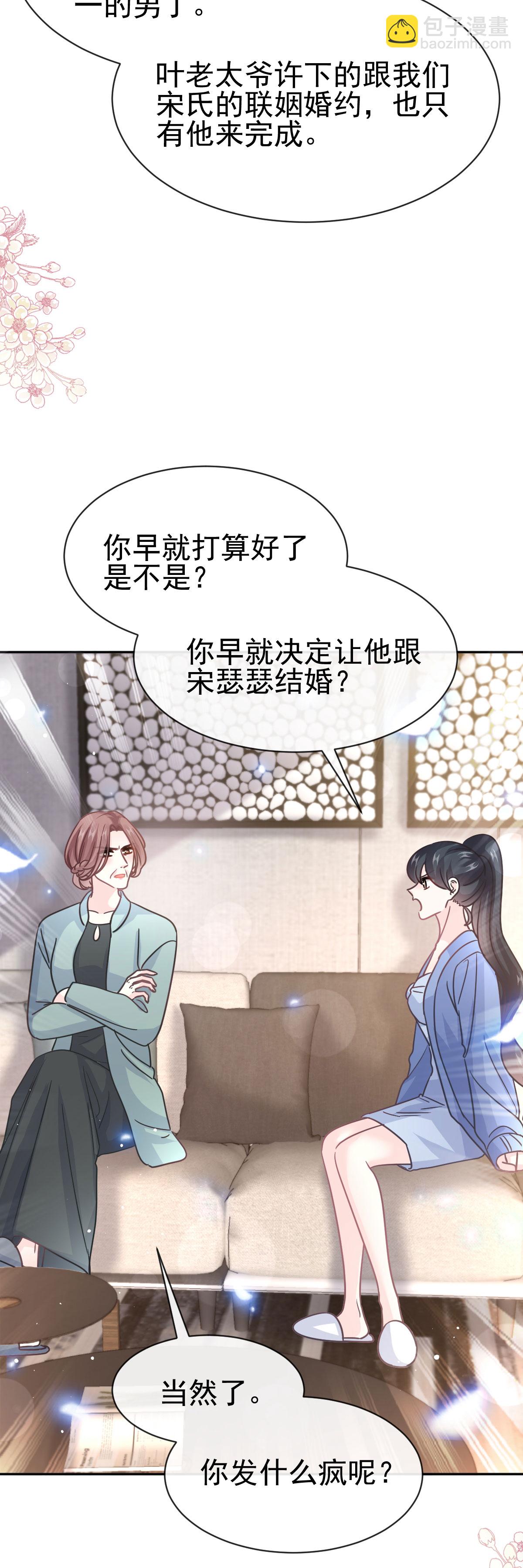 第337话 真假苏珊-第343话