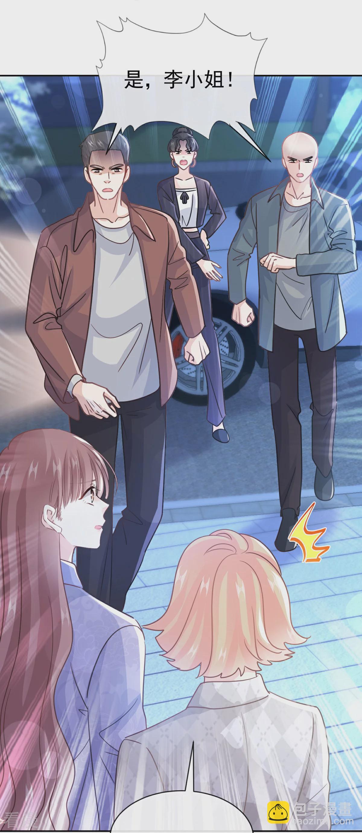 第339话 李家二小姐？-第345话