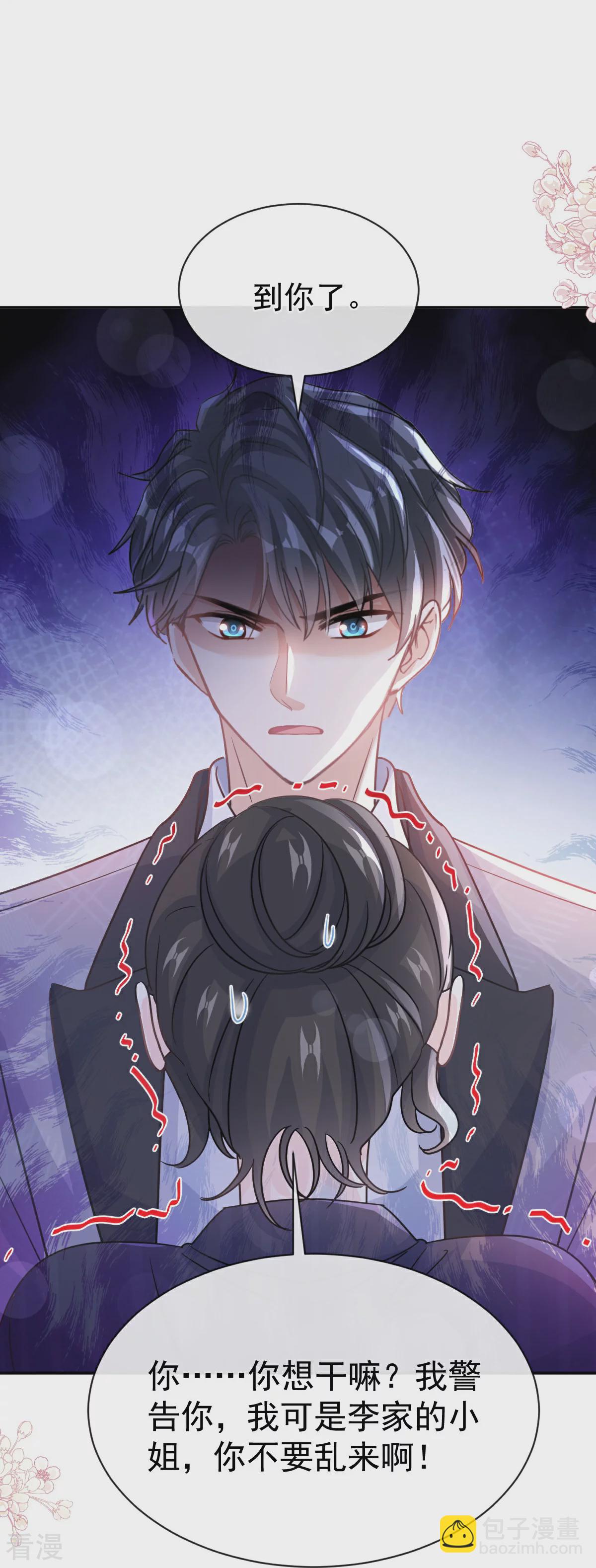 第339话 李家二小姐？-第345话