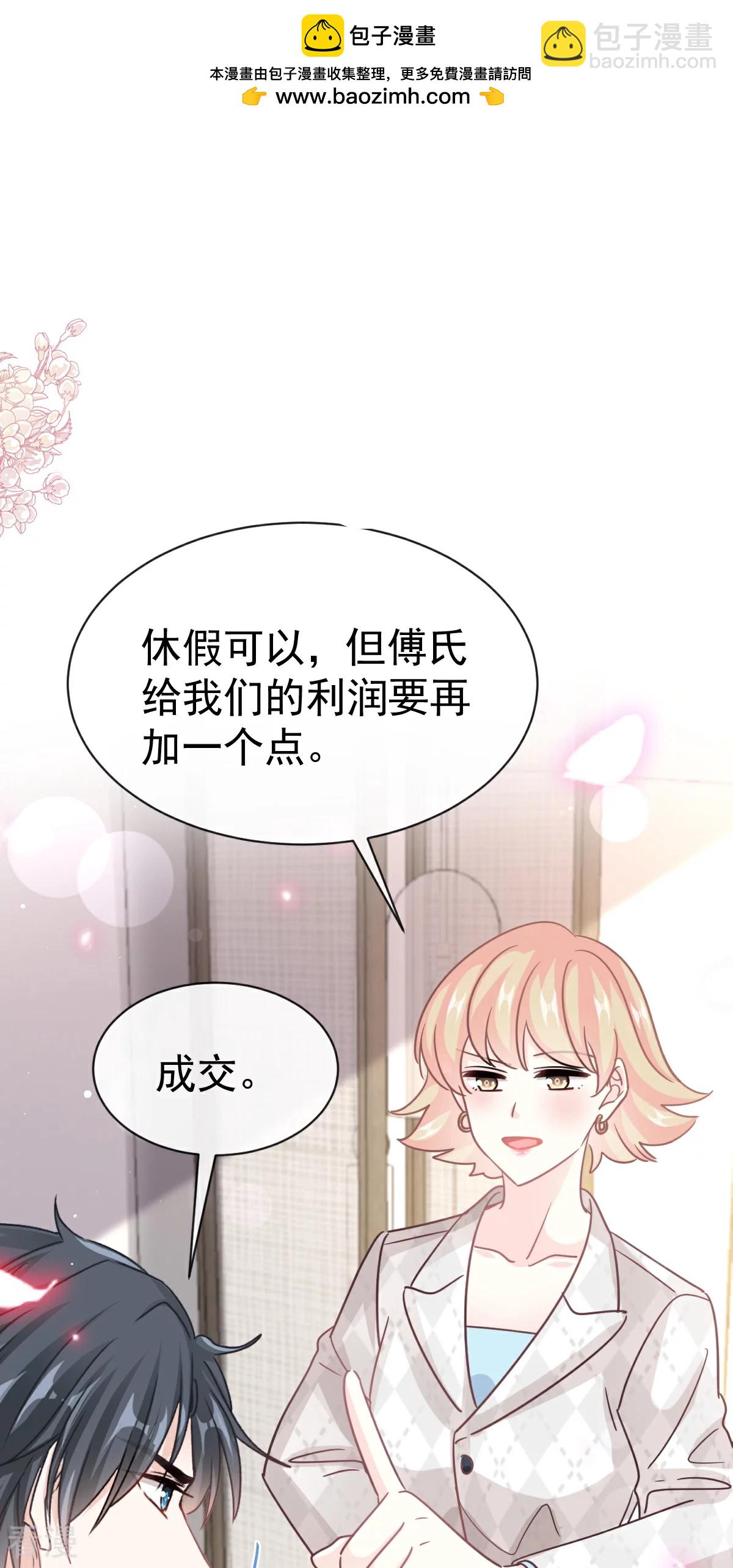 第339话 李家二小姐？-第345话