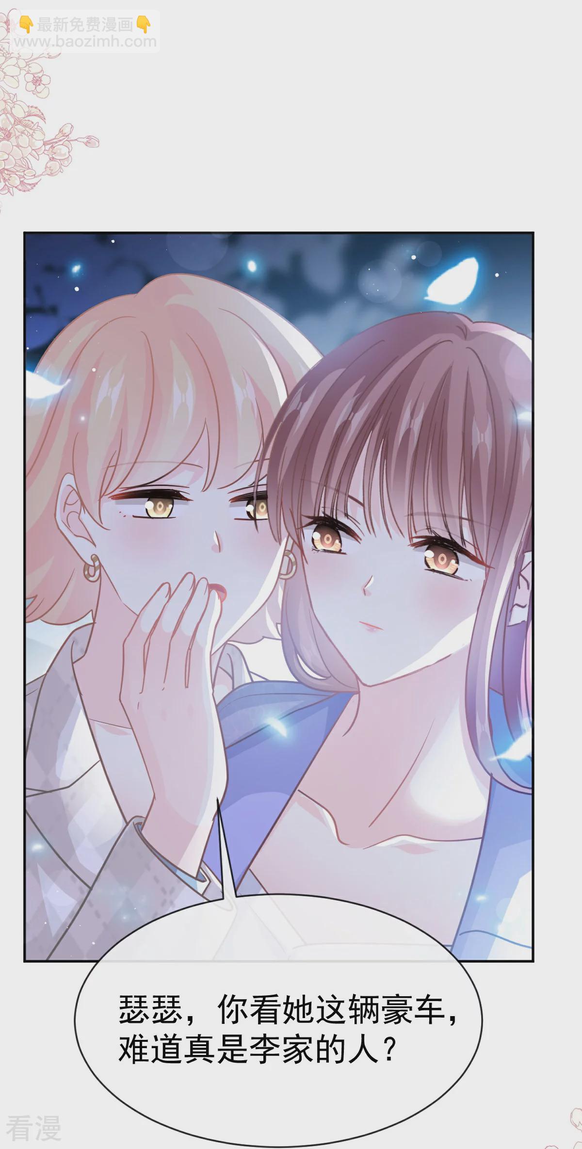 第339话 李家二小姐？-第345话
