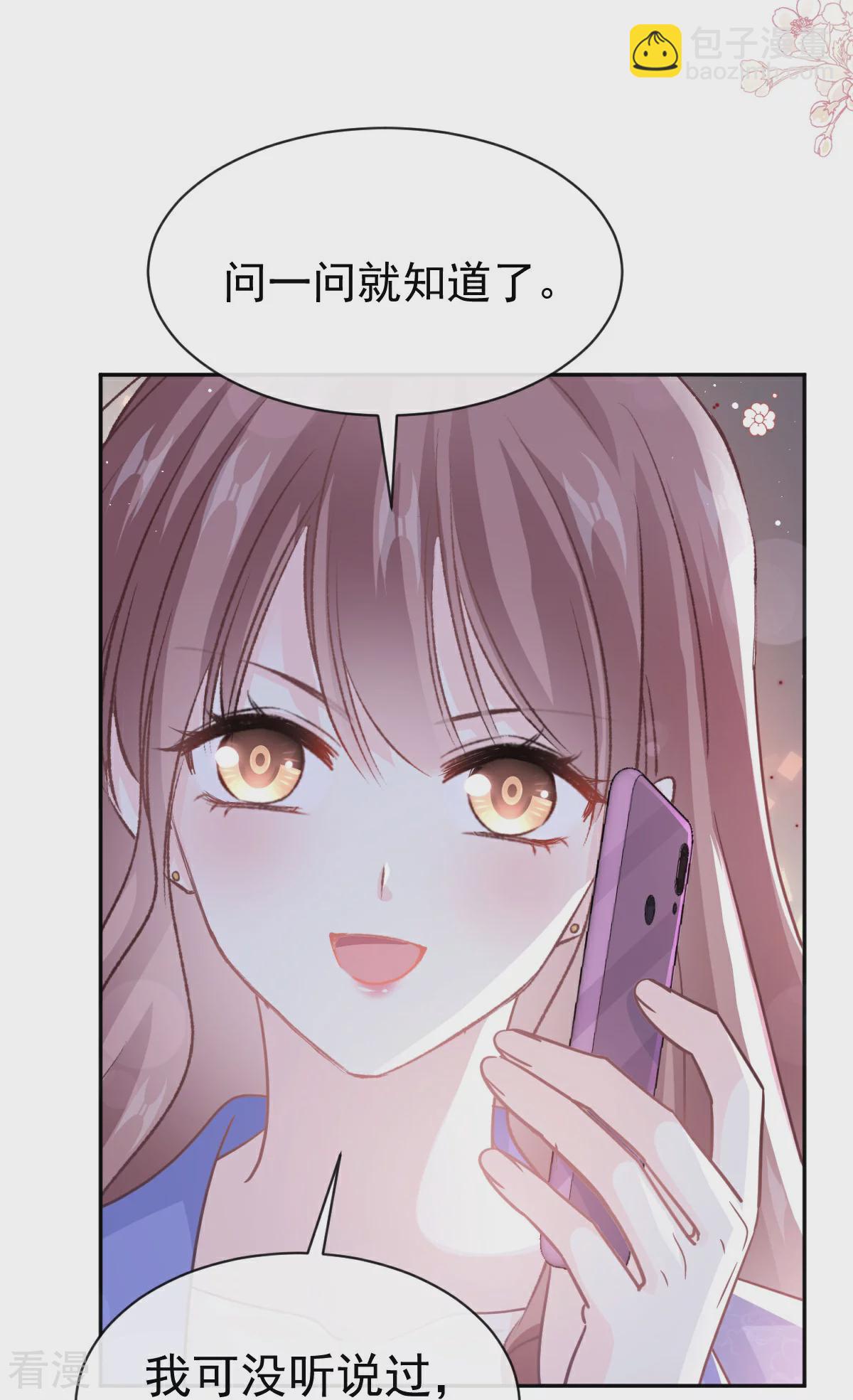 第339话 李家二小姐？-第345话