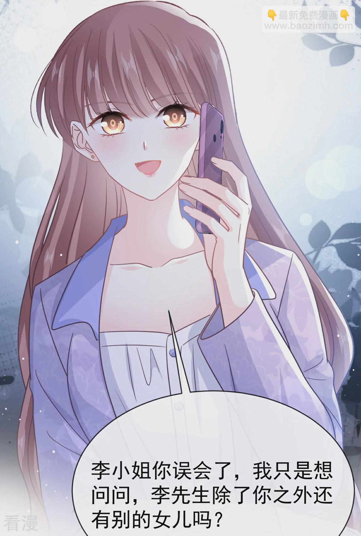 第339话 李家二小姐？-第345话