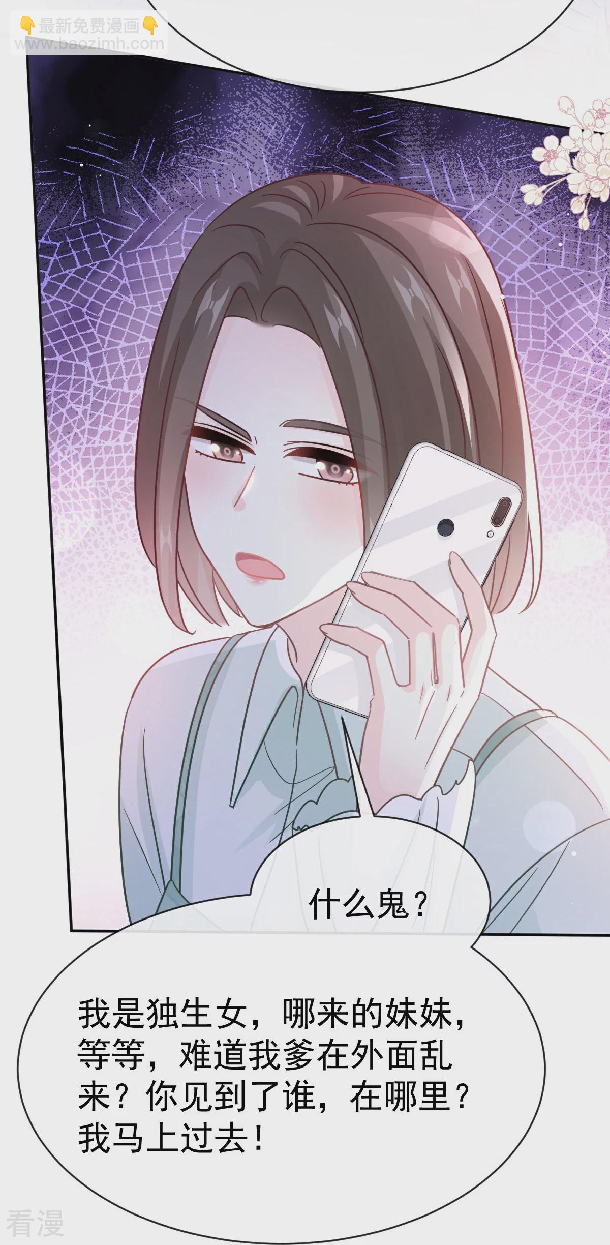 第339话 李家二小姐？-第345话