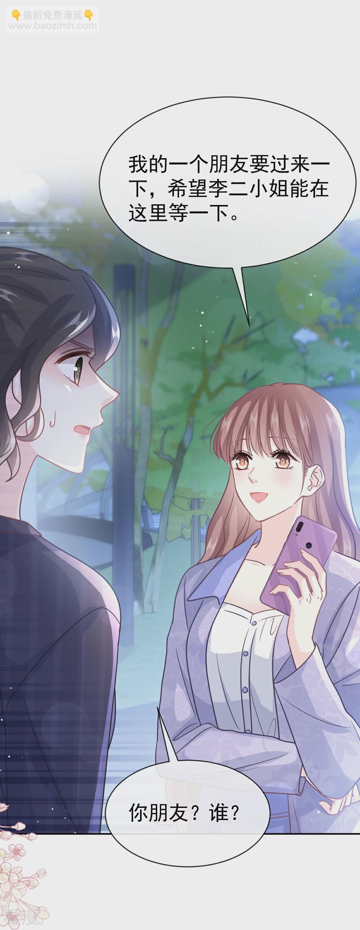 第339话 李家二小姐？-第345话