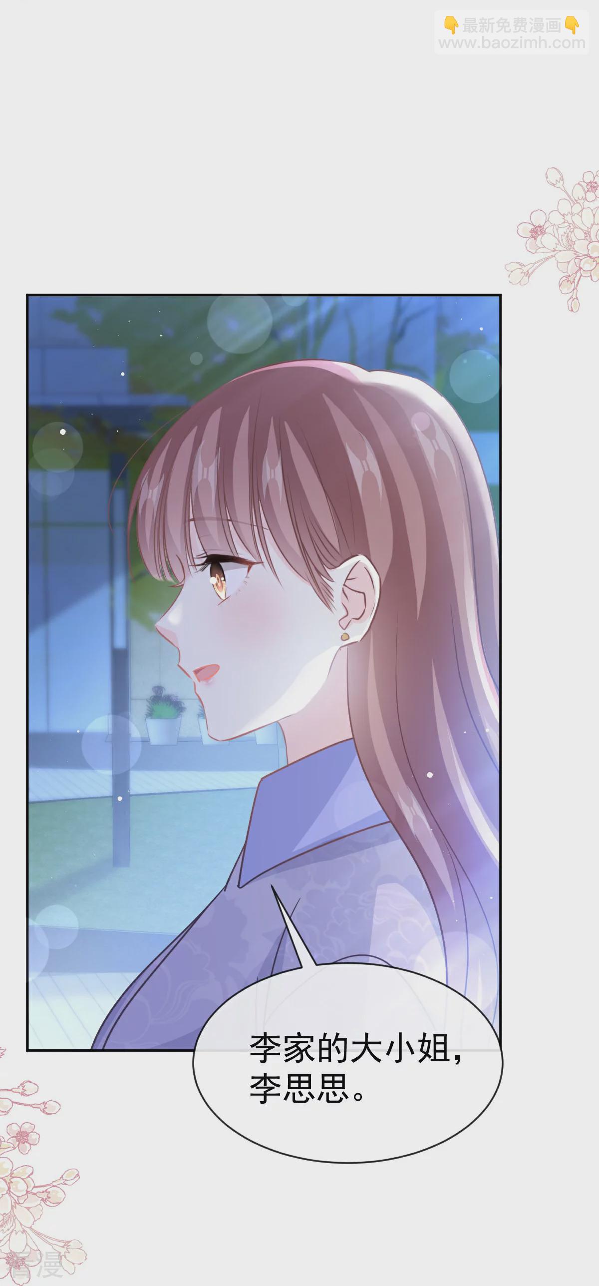 第339话 李家二小姐？-第345话