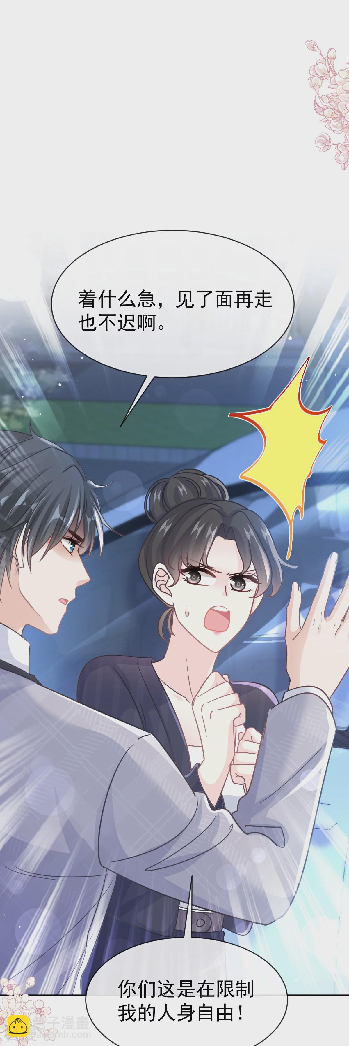 第339话 李家二小姐？-第345话