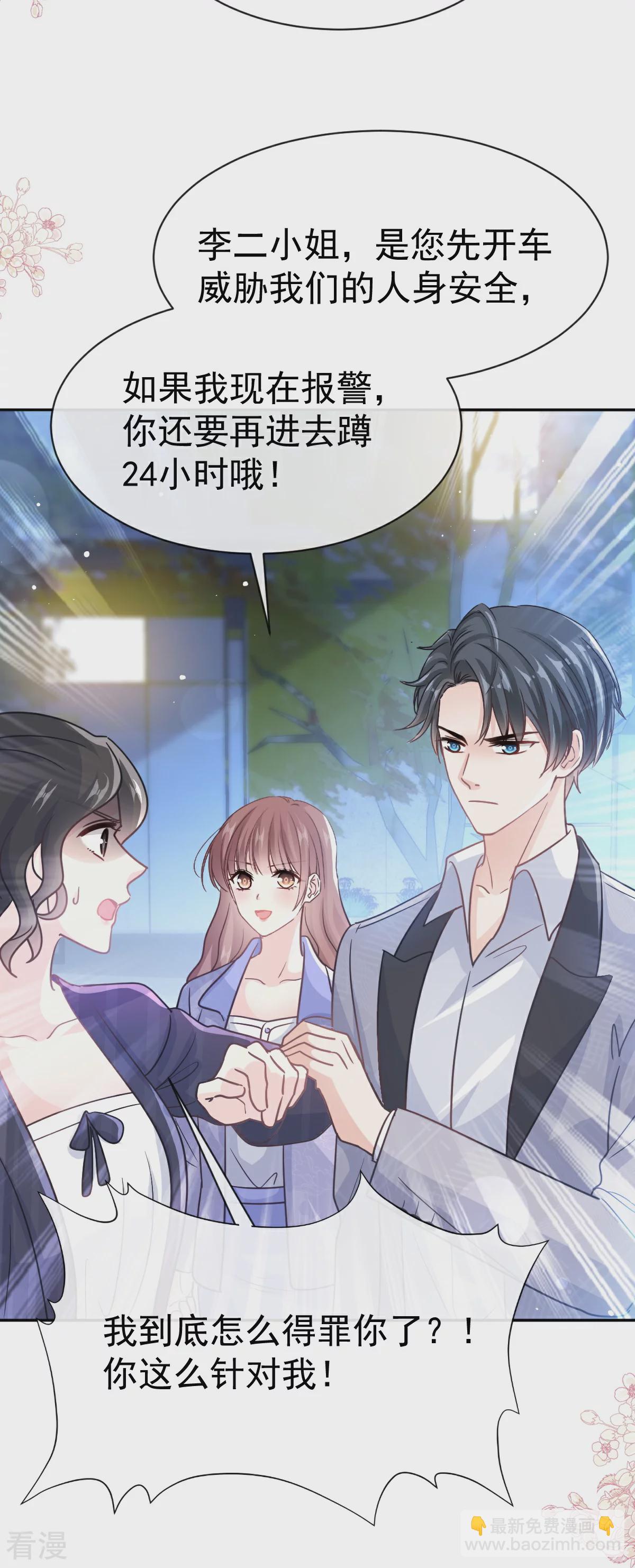 第339话 李家二小姐？-第345话