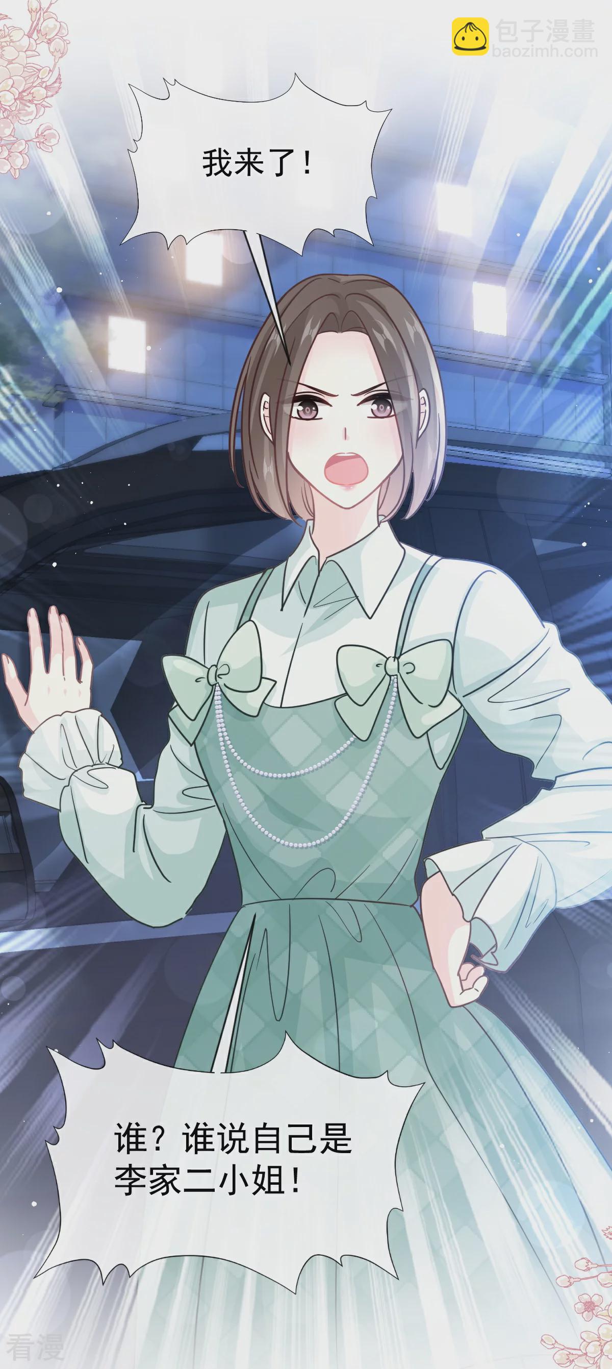 第339话 李家二小姐？-第345话