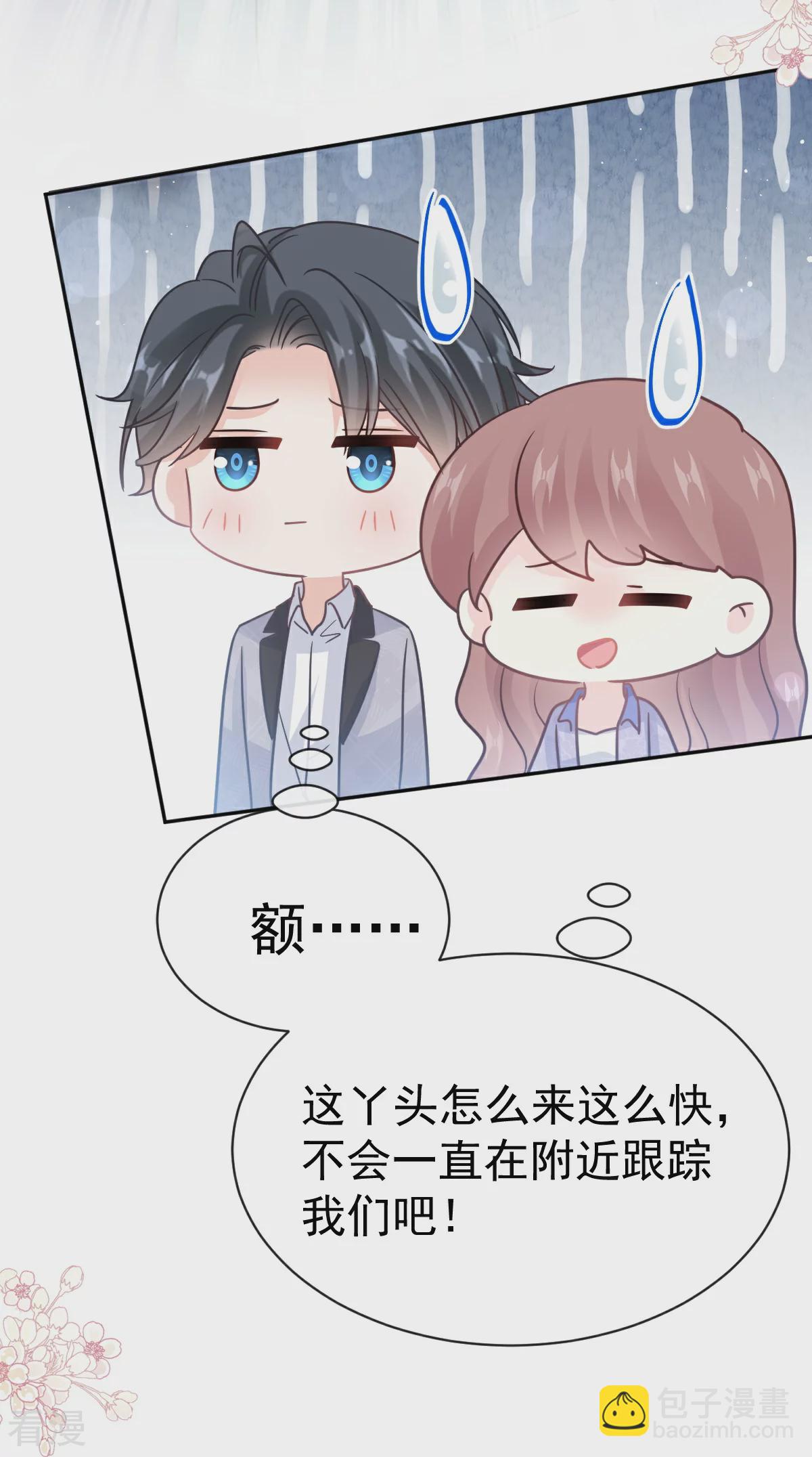 第339话 李家二小姐？-第345话