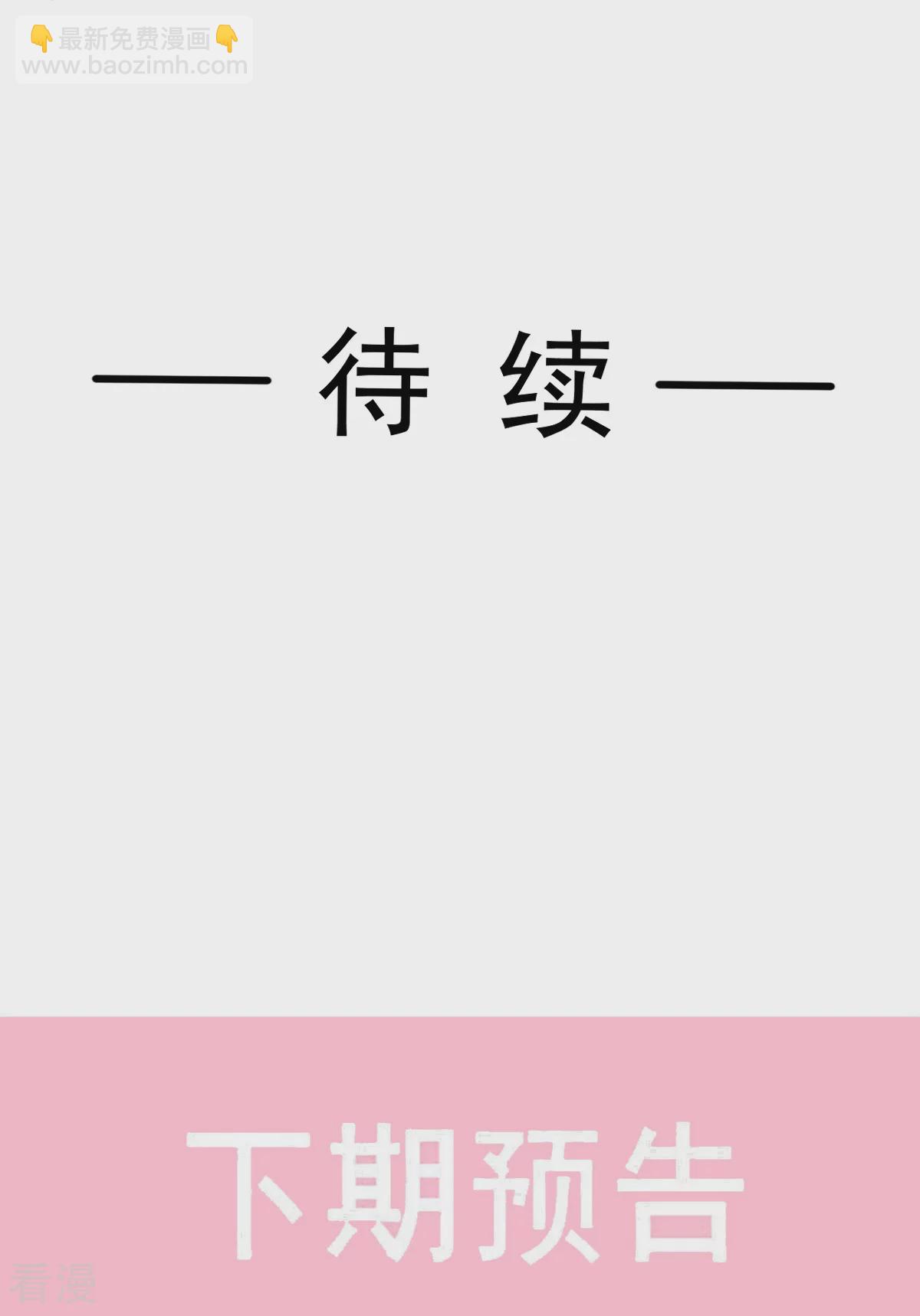第339话 李家二小姐？-第345话