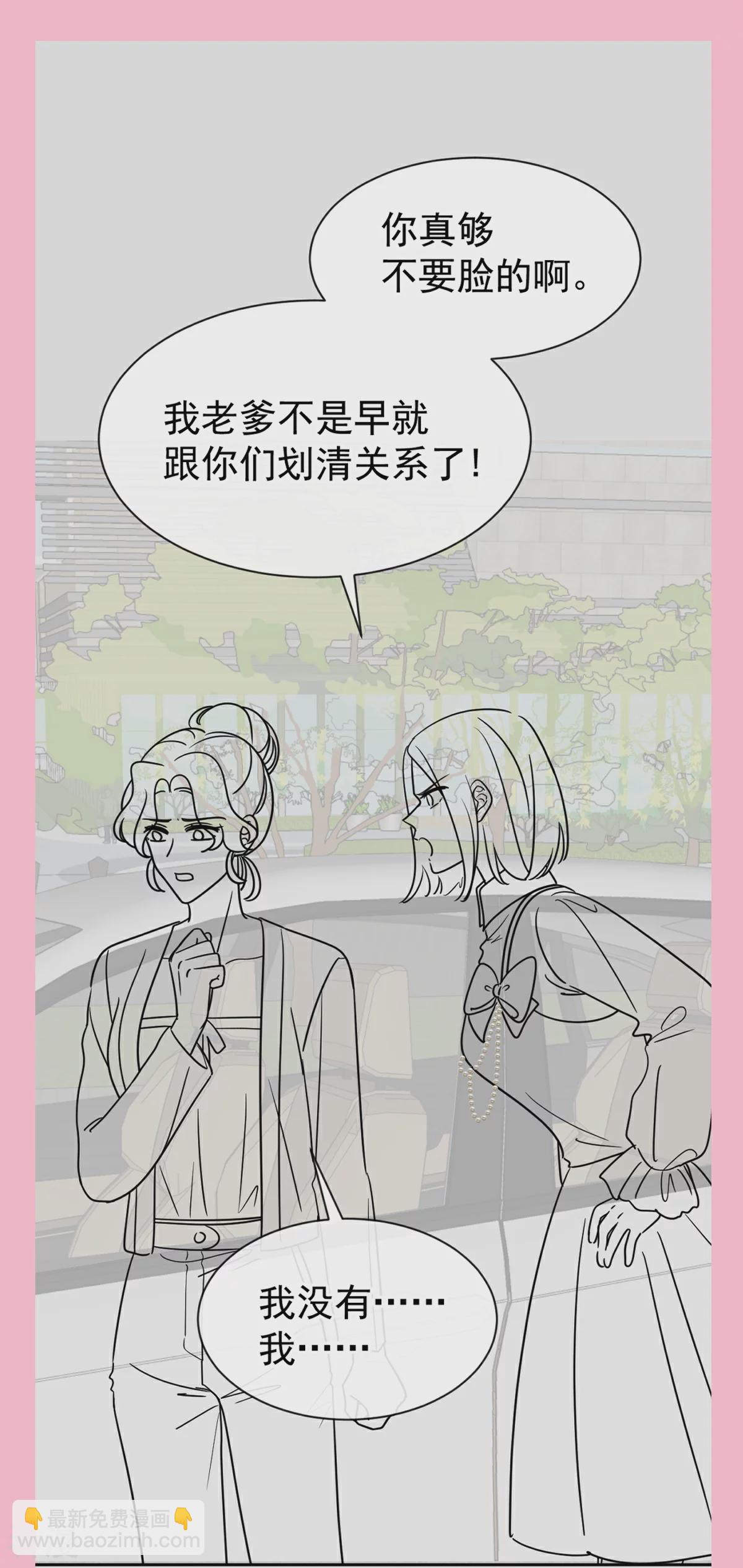 第339话 李家二小姐？-第345话