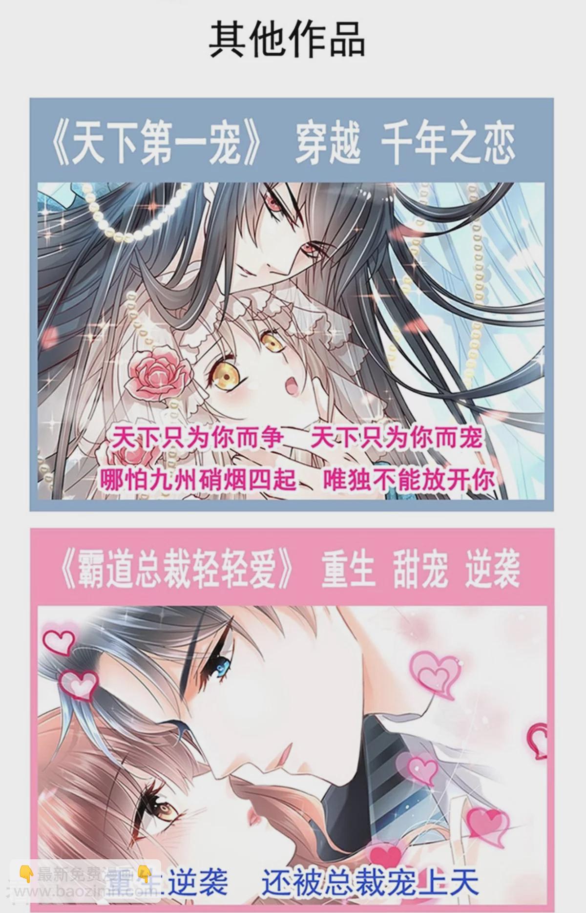 第339话 李家二小姐？-第345话