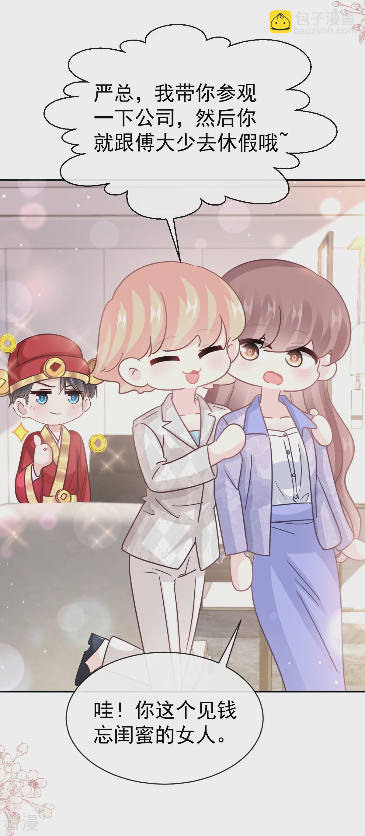 第339话 李家二小姐？-第345话