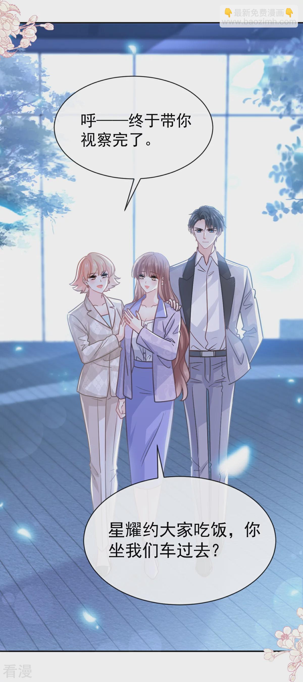 第339话 李家二小姐？-第345话
