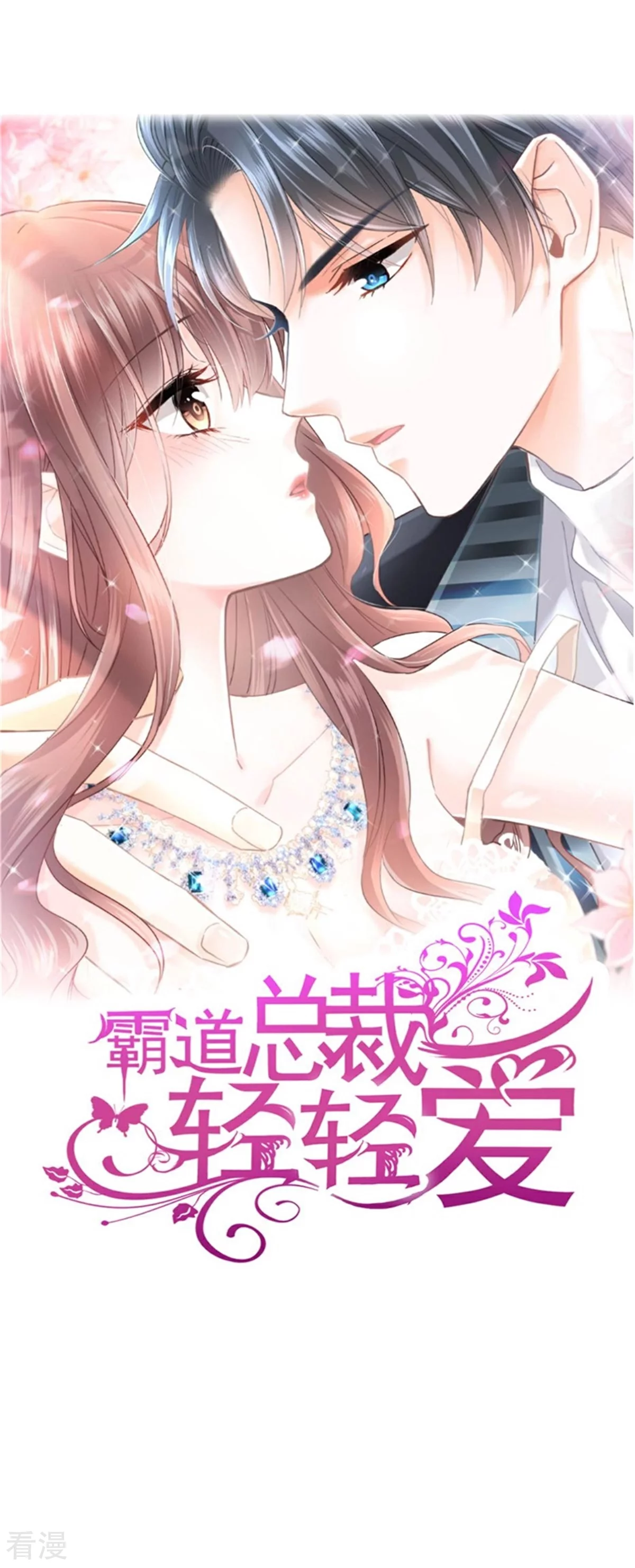 第341话 联姻的计划-第347话