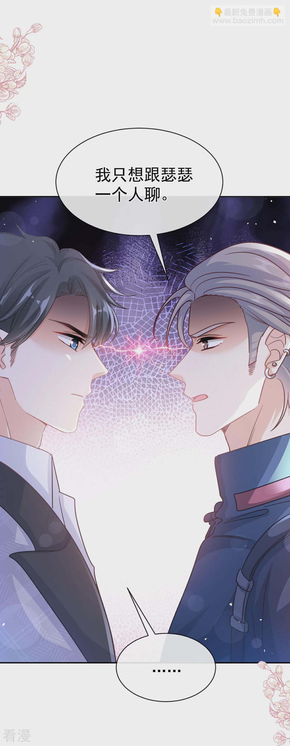 第341话 联姻的计划-第347话