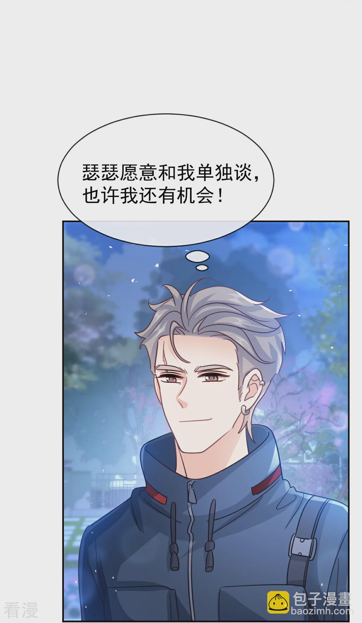 第341话 联姻的计划-第347话
