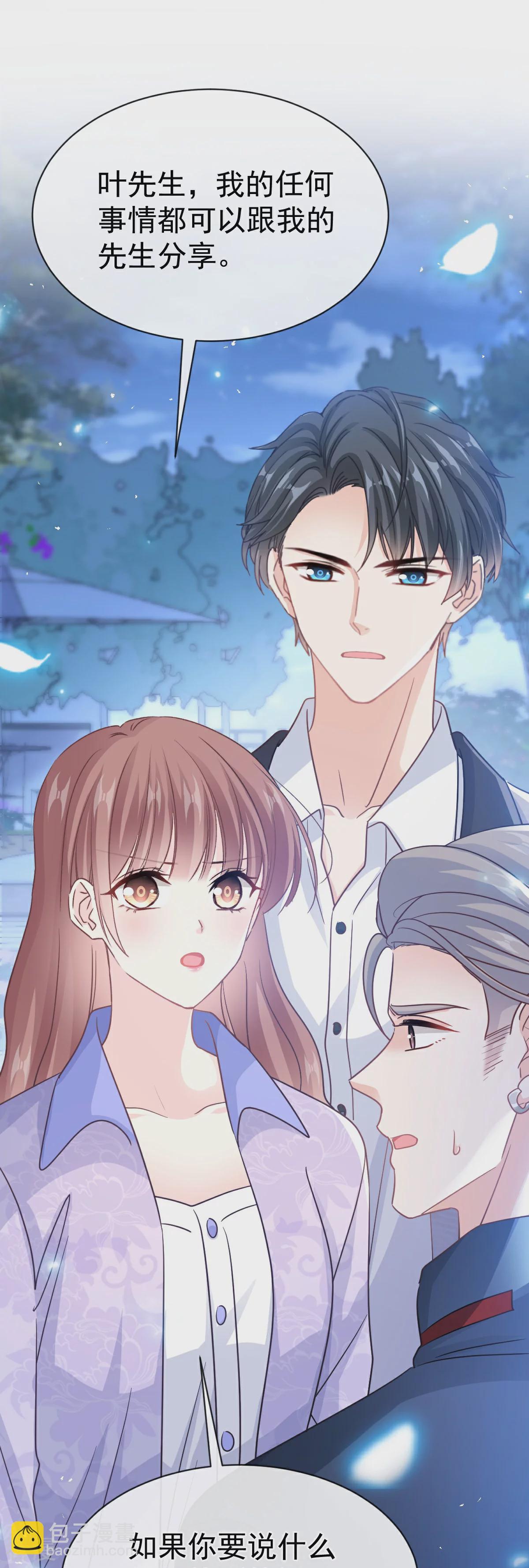 第341话 联姻的计划-第347话