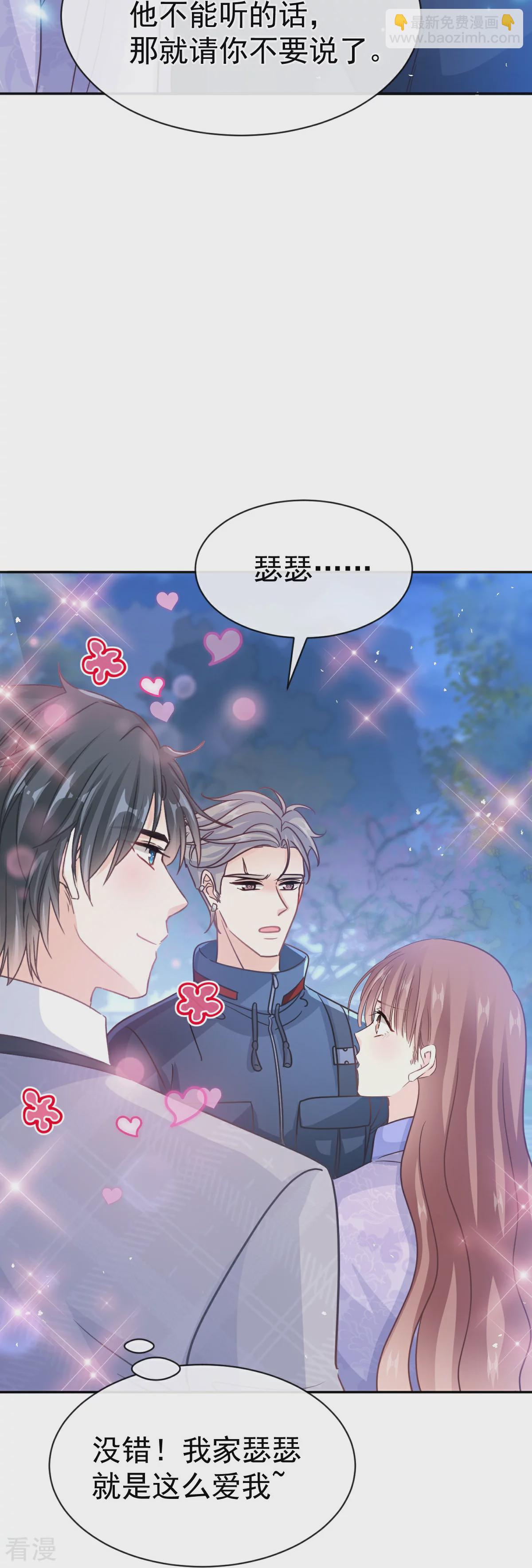 第341话 联姻的计划-第347话