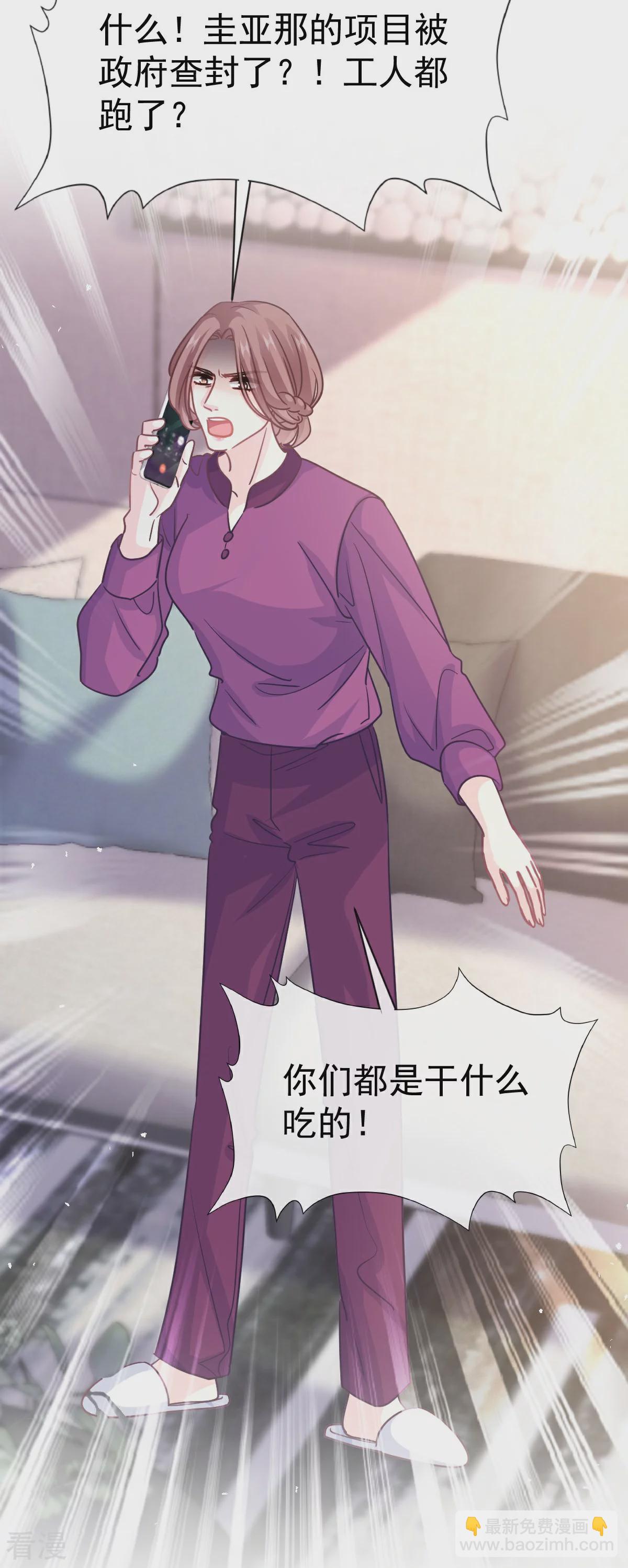 第341话 联姻的计划-第347话