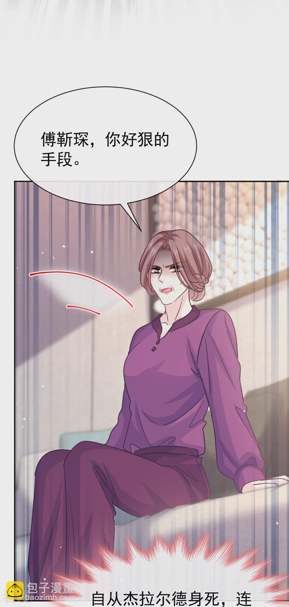 第341话 联姻的计划-第347话