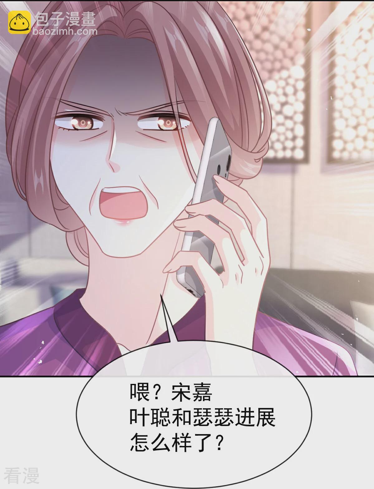 第341话 联姻的计划-第347话