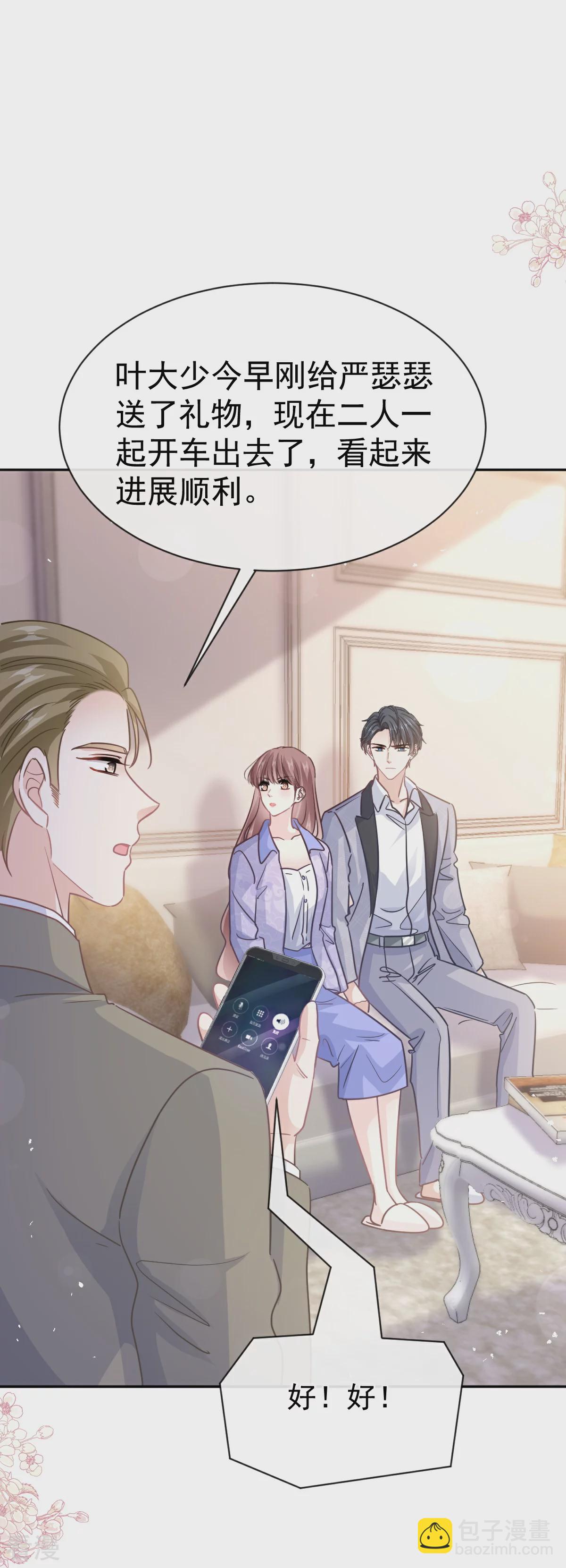 第341话 联姻的计划-第347话