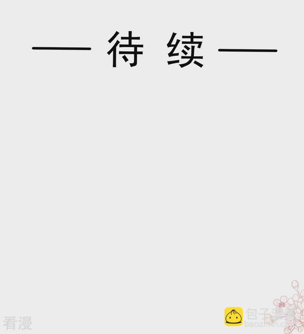 第341话 联姻的计划-第347话
