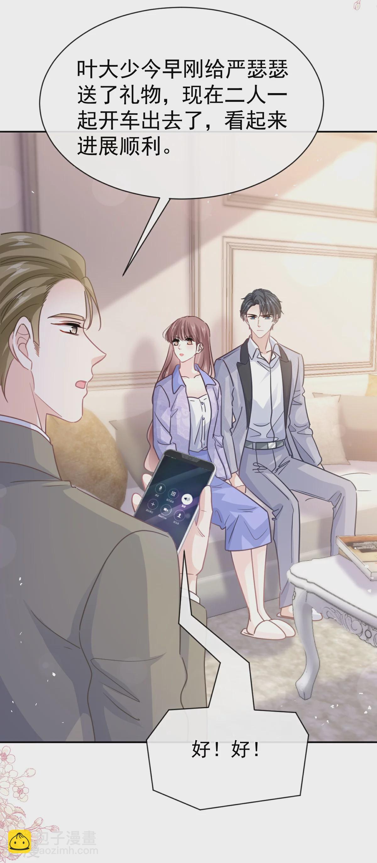 第341话 联姻的计划-第347话