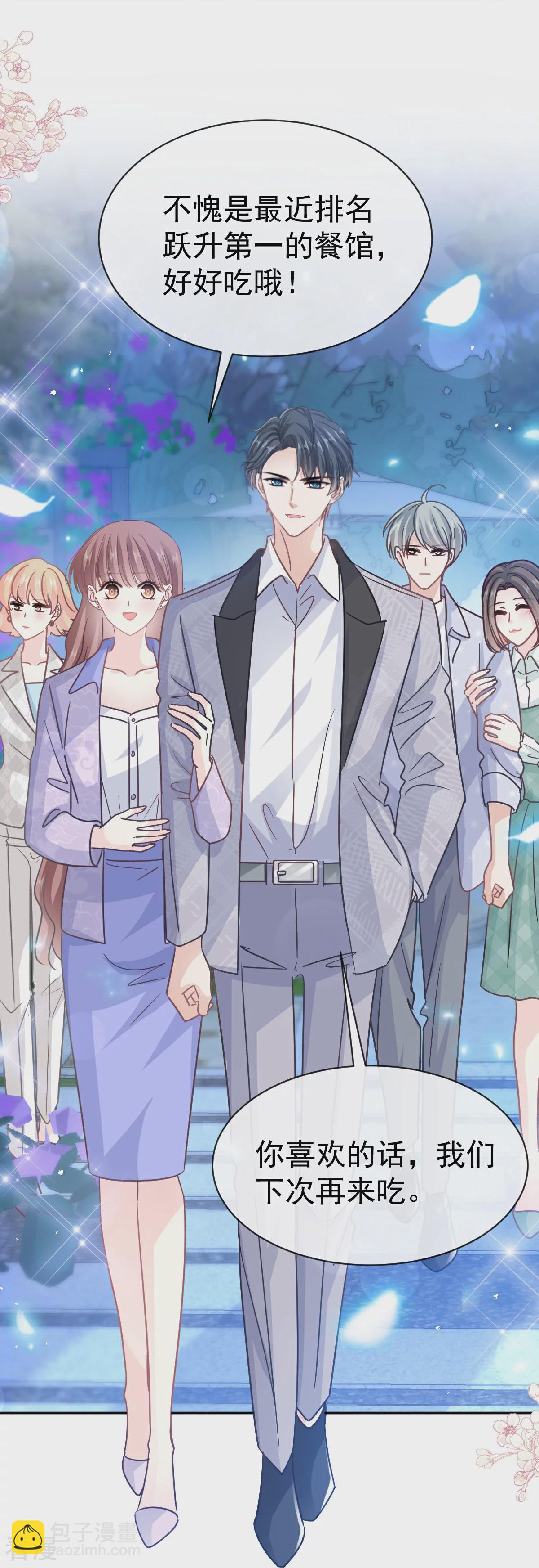 第341话 联姻的计划-第347话