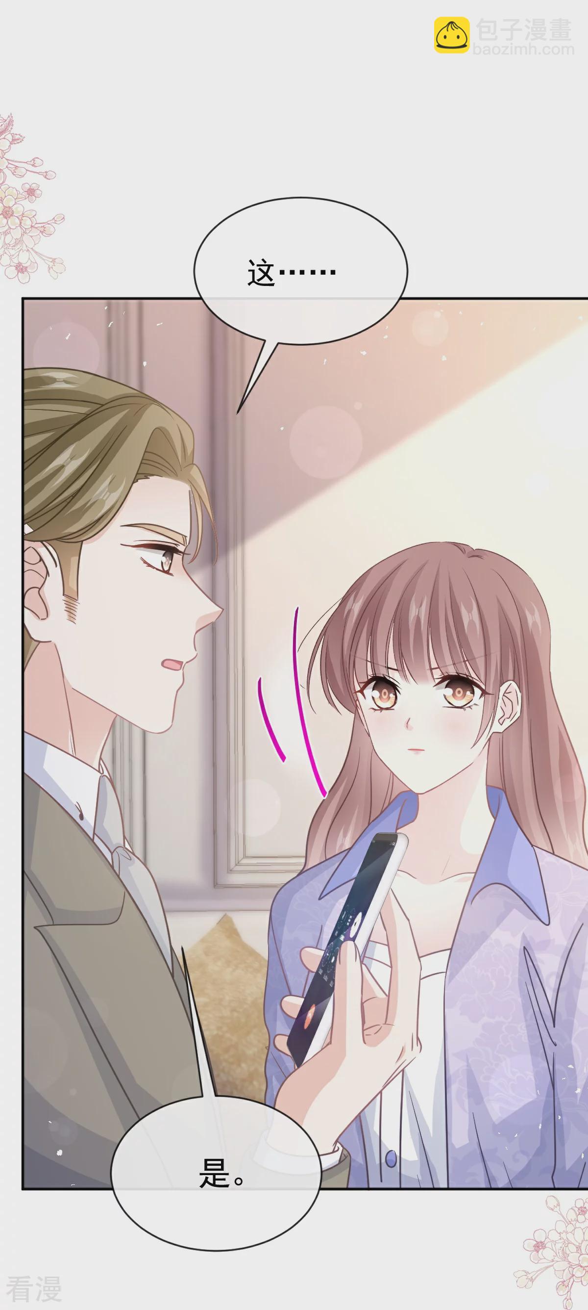 第341话 联姻的计划-第347话