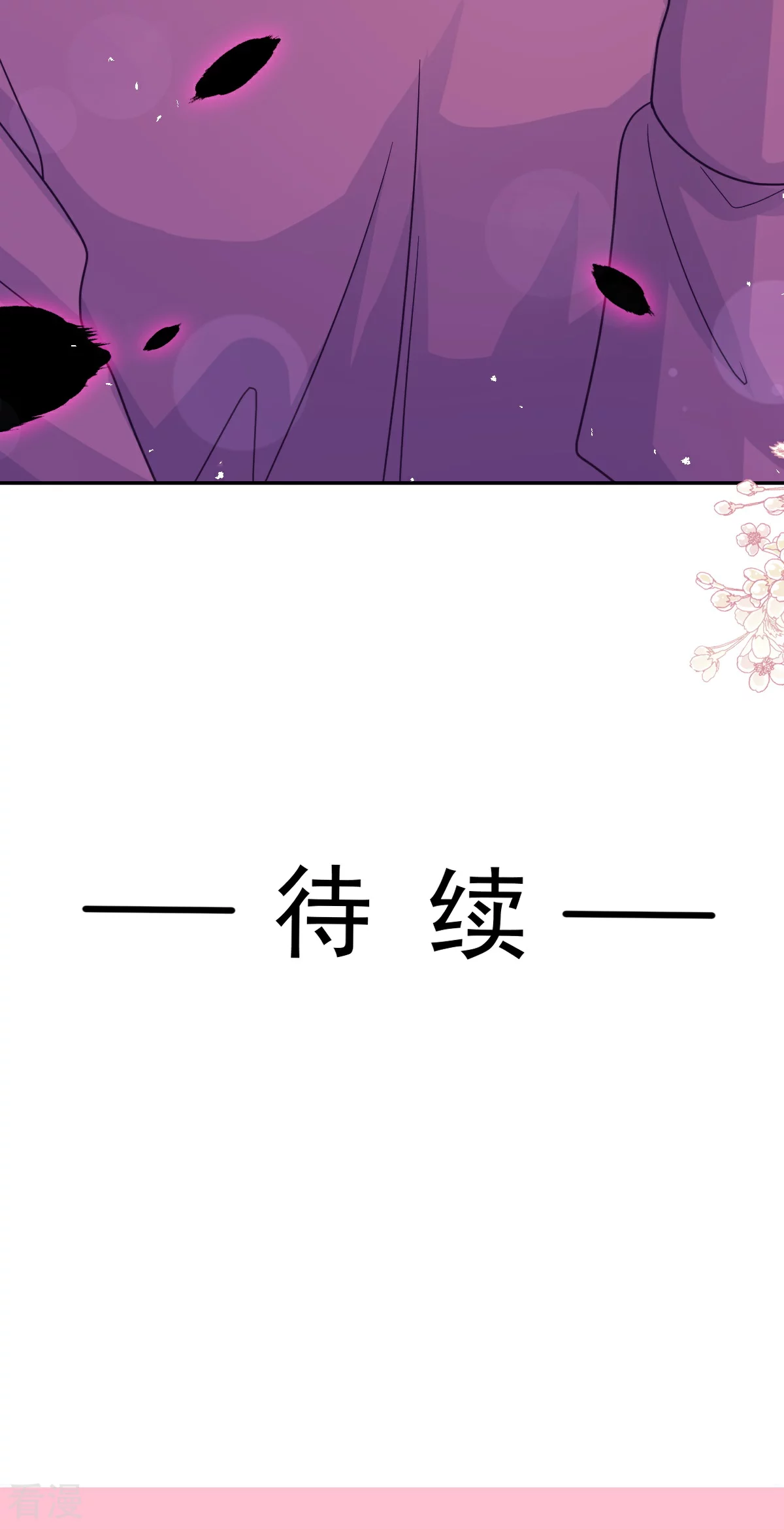 第341话 联姻的计划-第347话