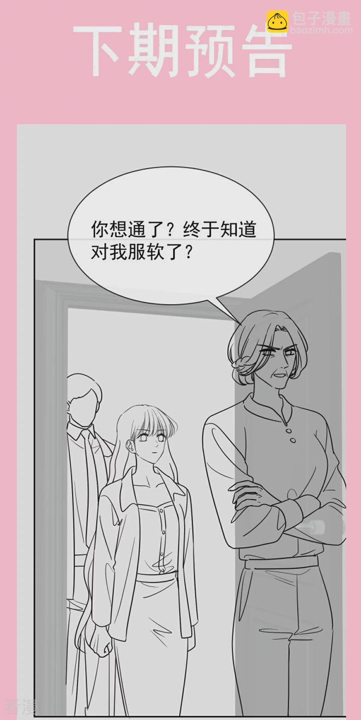 第341话 联姻的计划-第347话
