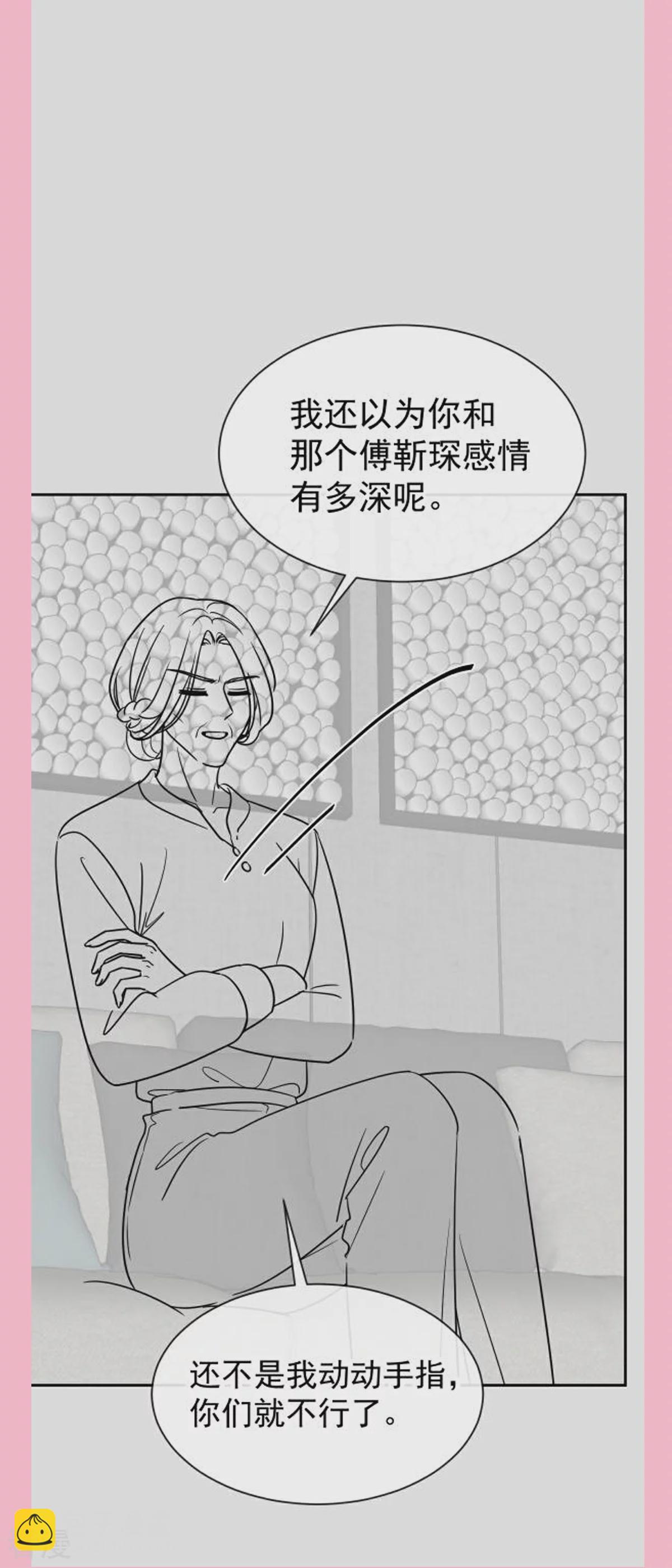 第341话 联姻的计划-第347话