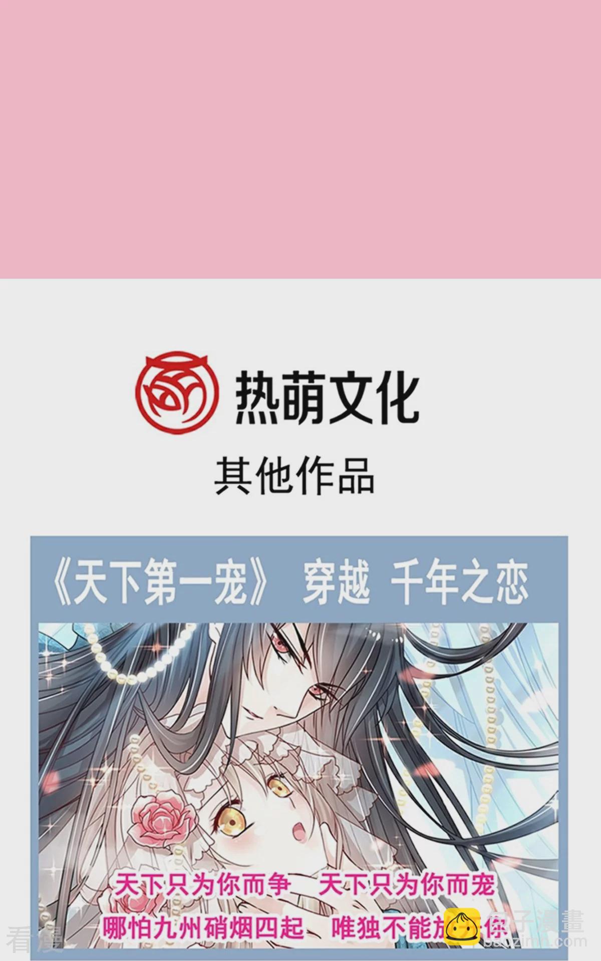 第341话 联姻的计划-第347话