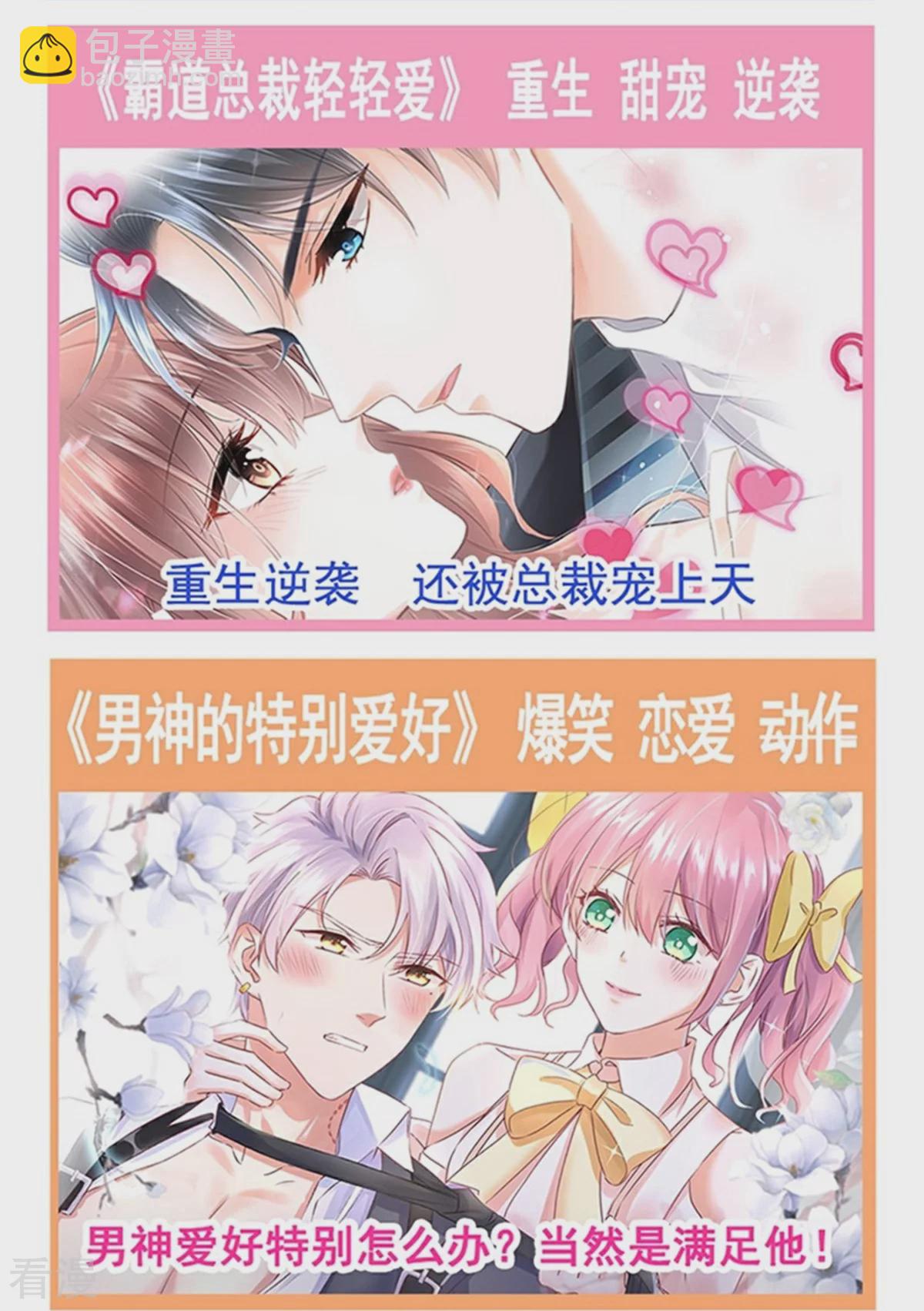 第341话 联姻的计划-第347话