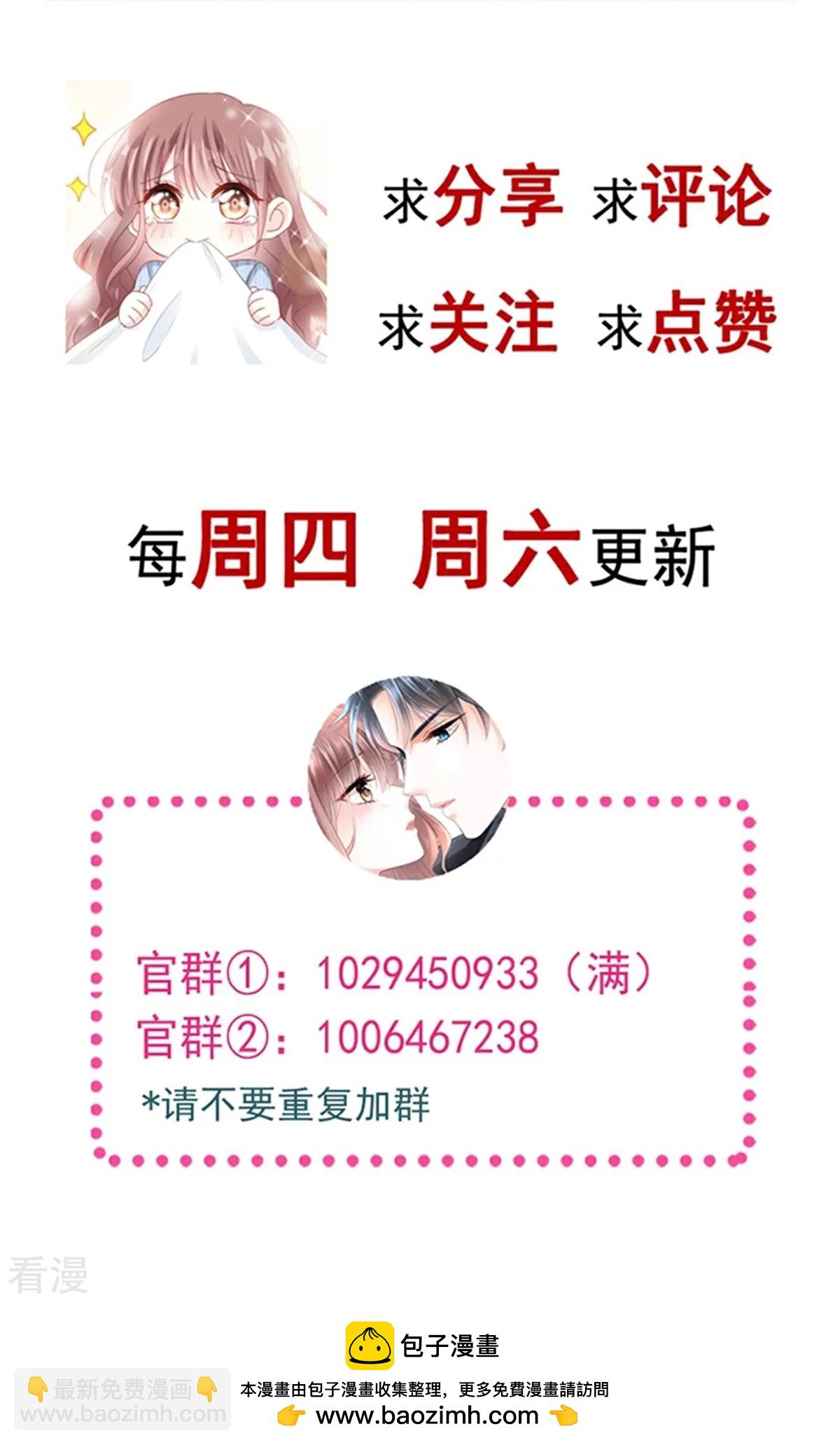 第341话 联姻的计划-第347话