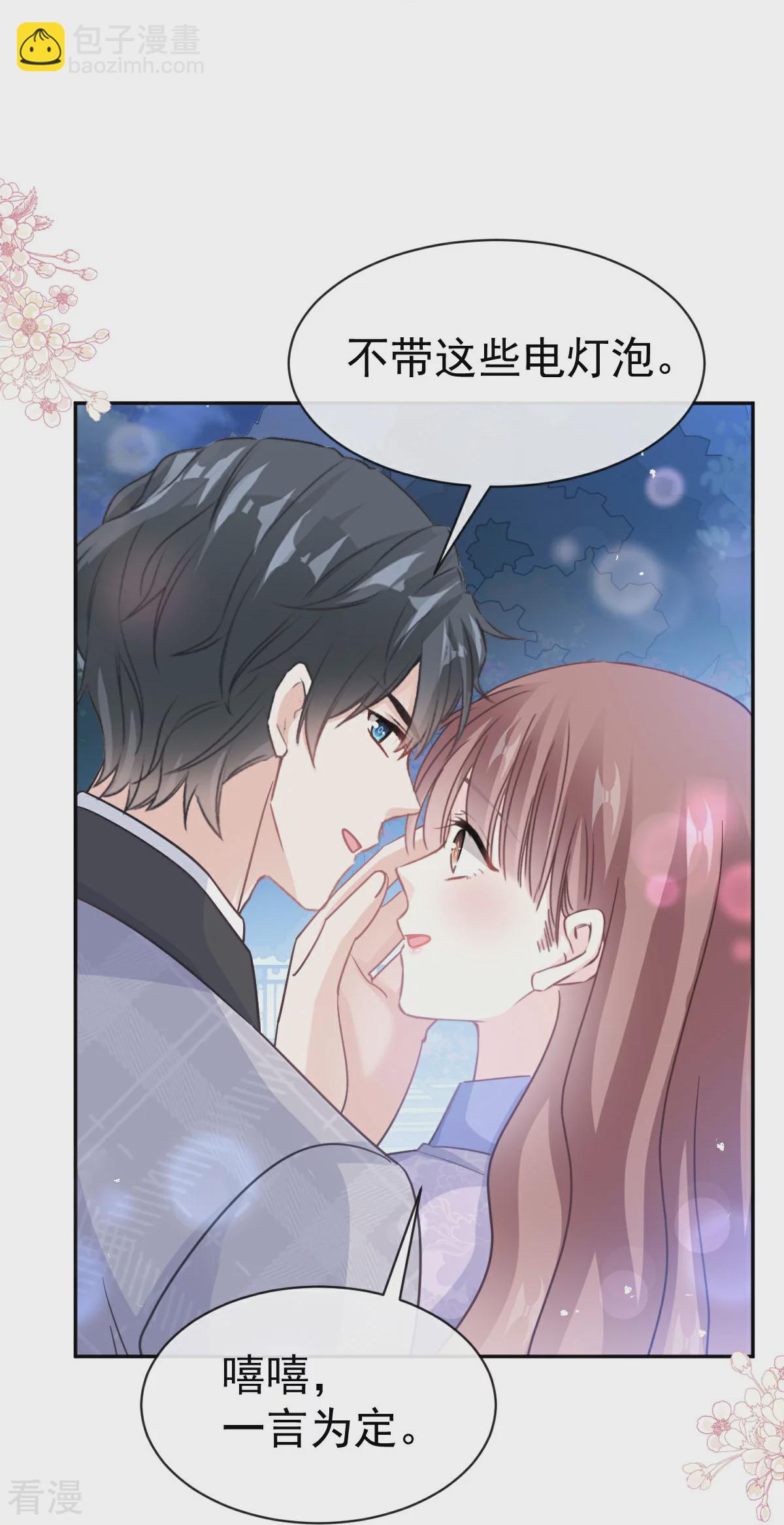 第341话 联姻的计划-第347话