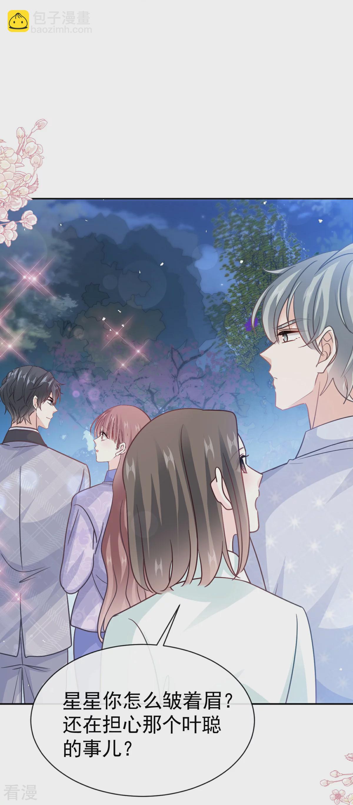 第341话 联姻的计划-第347话