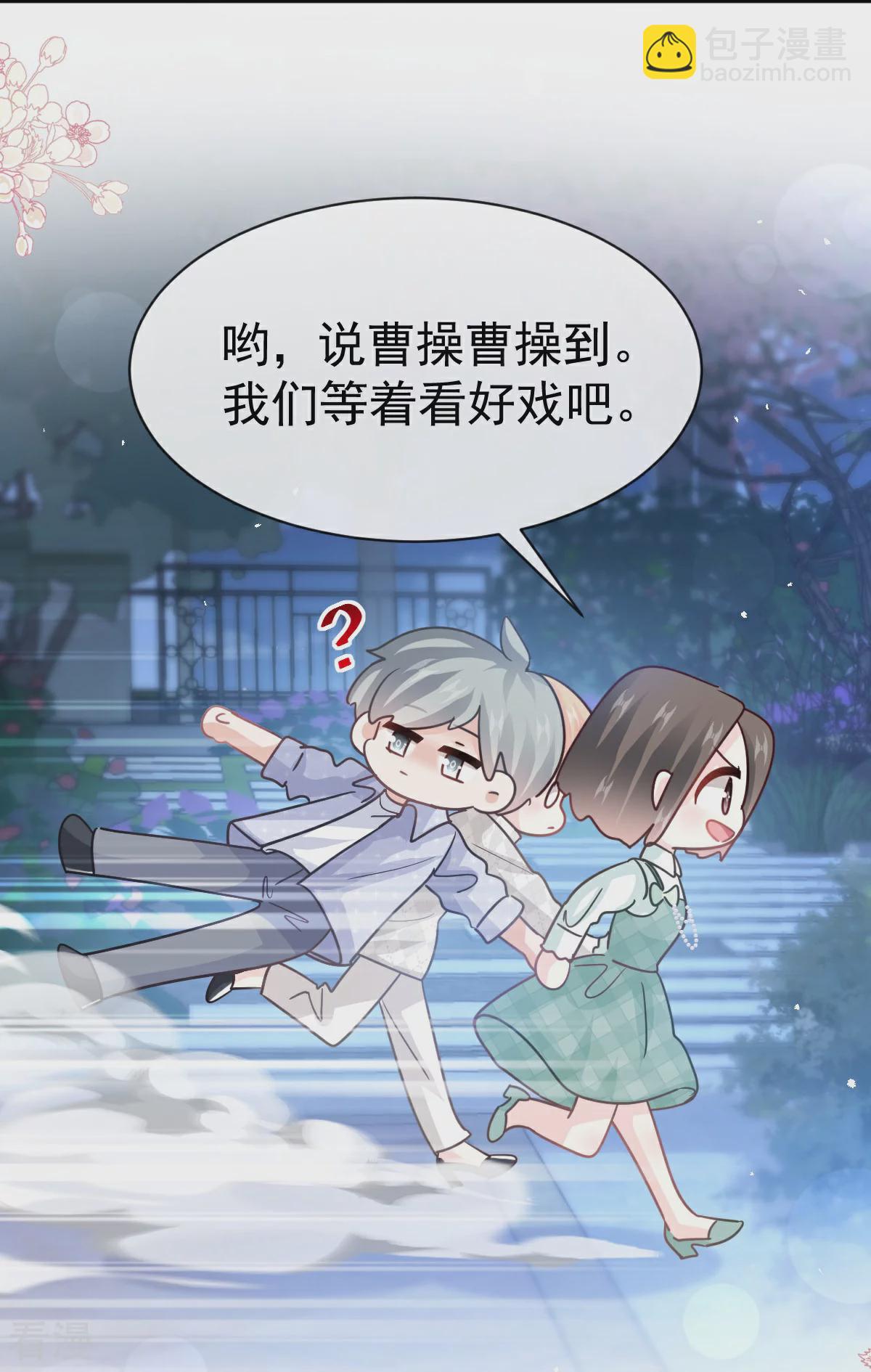 第341话 联姻的计划-第347话