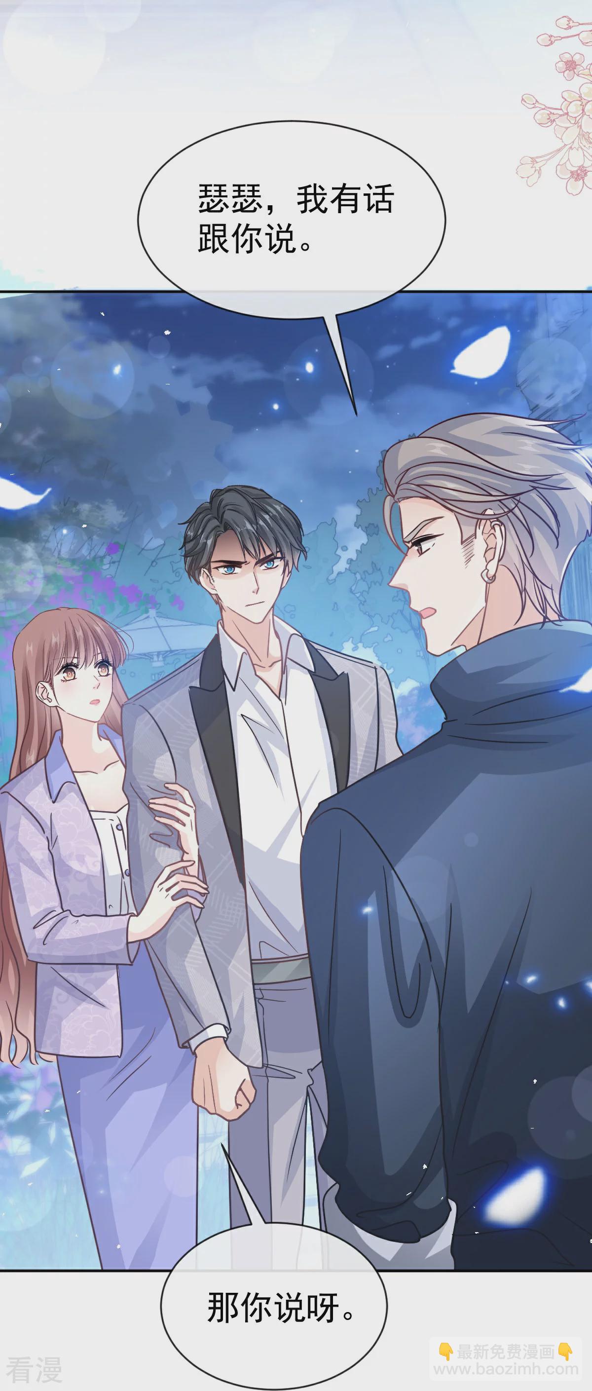 第341话 联姻的计划-第347话