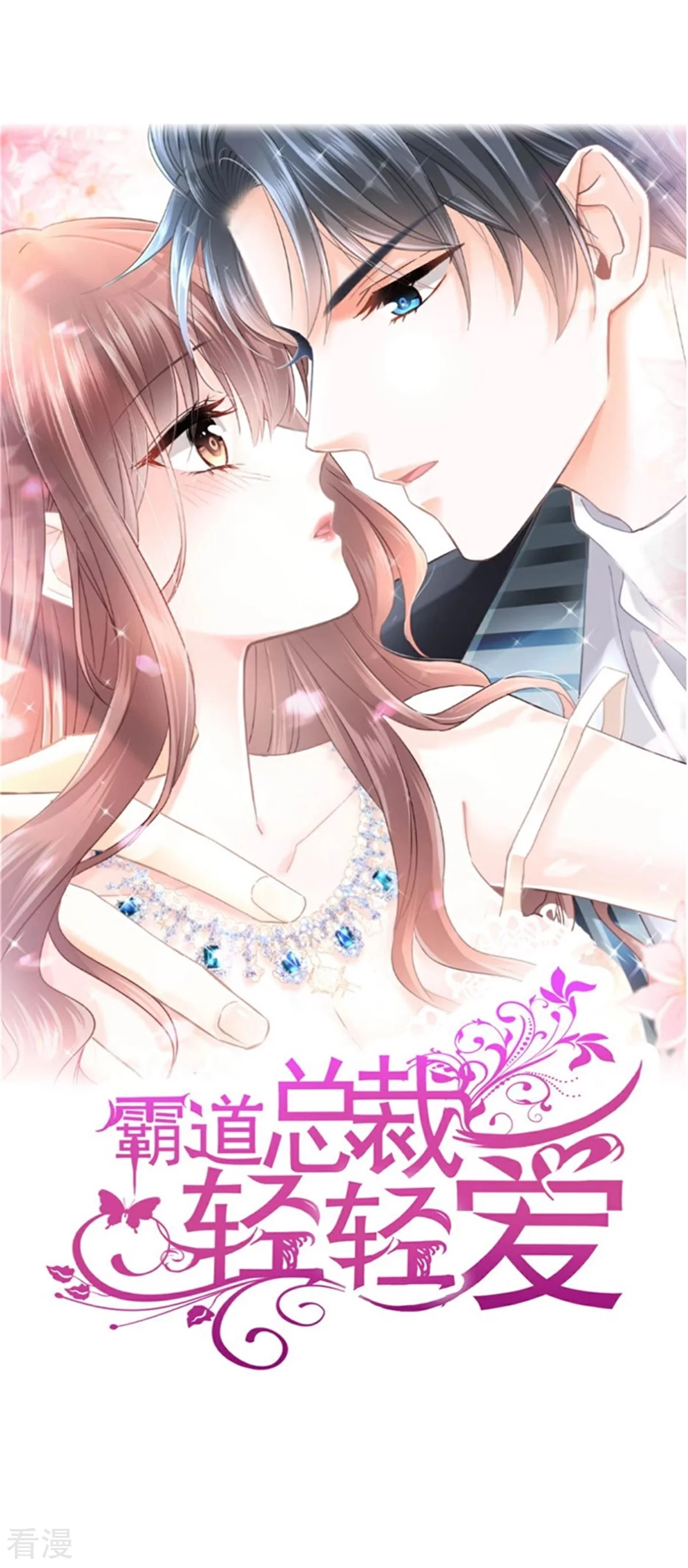 第343话 该让你付出代价-第349话