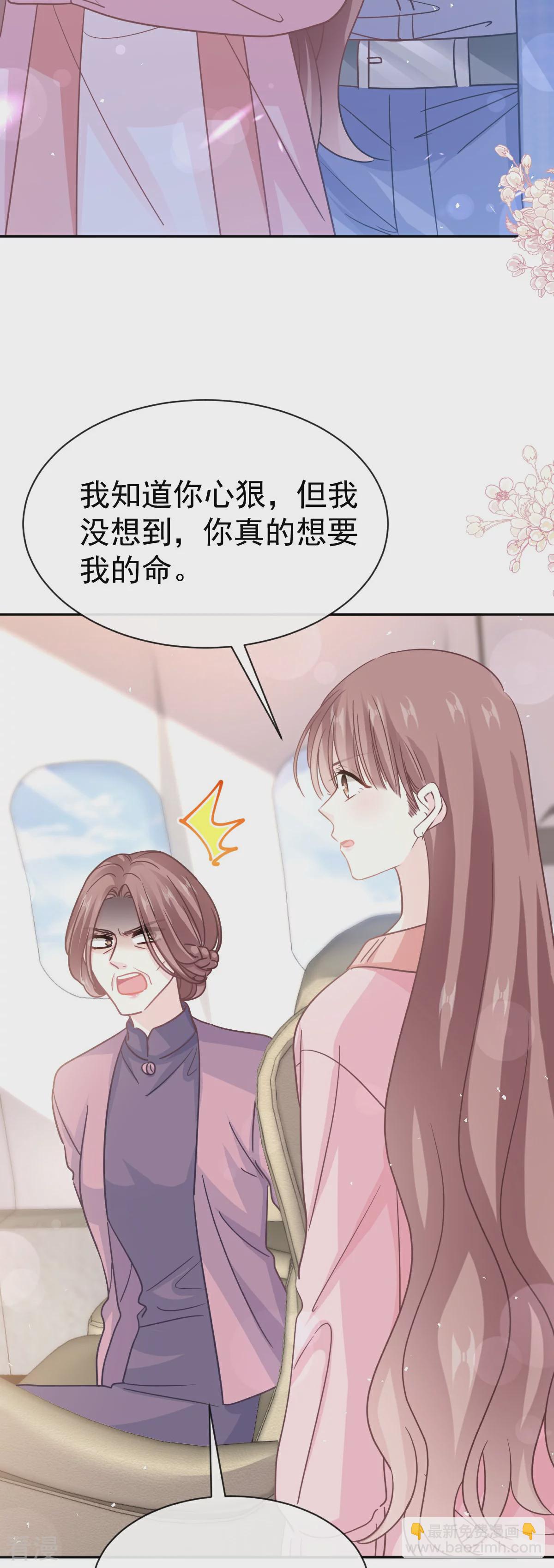 第343话 该让你付出代价-第349话