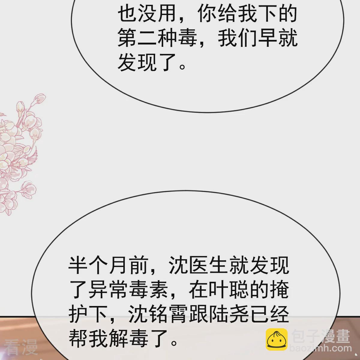 第343话 该让你付出代价-第349话