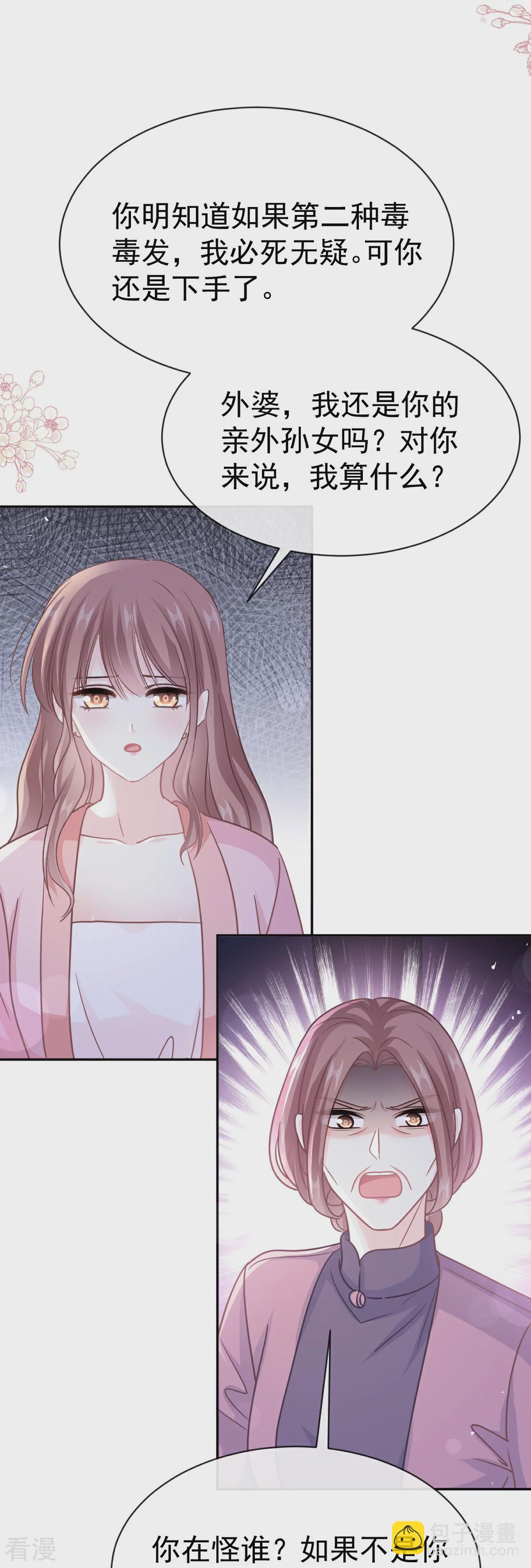 第343话 该让你付出代价-第349话