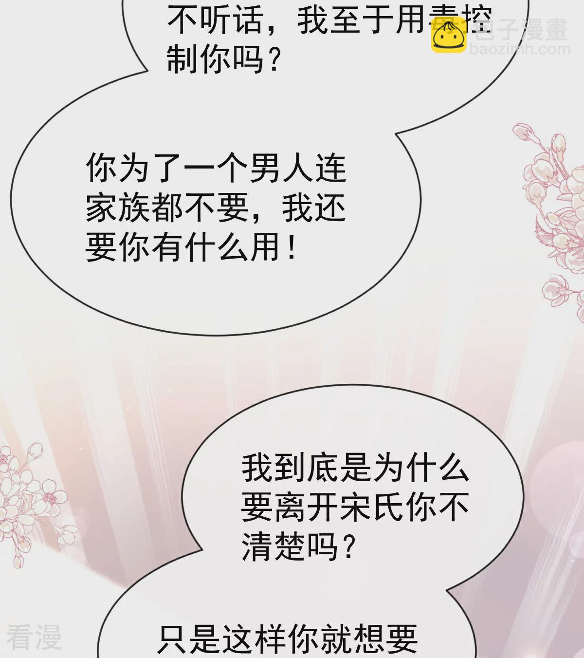 第343话 该让你付出代价-第349话
