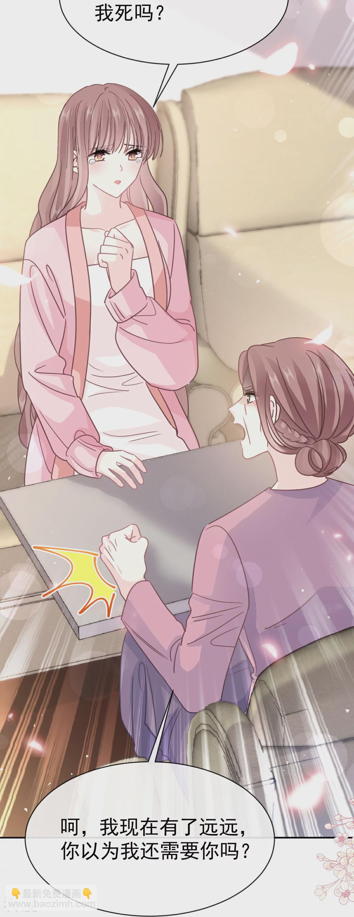 第343话 该让你付出代价-第349话