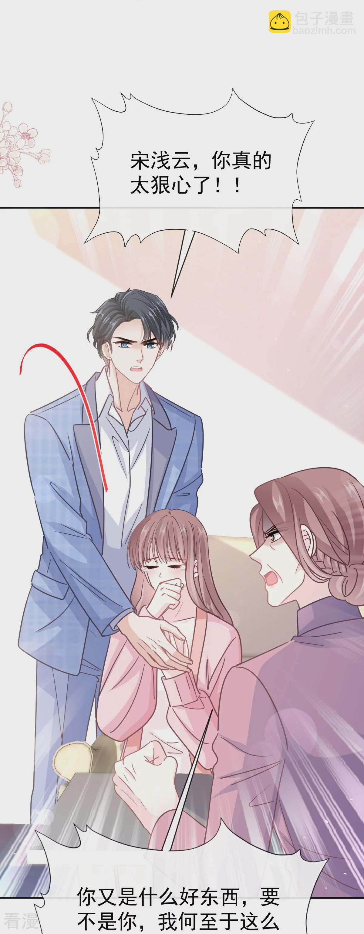 第343话 该让你付出代价-第349话